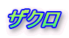 UN